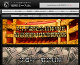 速報ホースｃｈ