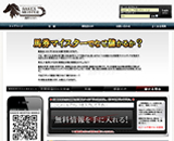 馬券マイスター