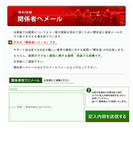 グリーンマイル情報その3