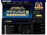 競馬予想サイトウマゴリラ