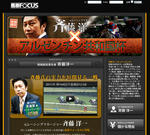 馬券フォーカスのサイト画像