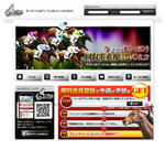 競馬予想会社ファンファーレ