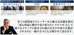 ワールドトレードの登録特典