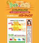 ワイドでござるのサイト