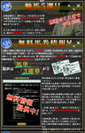 万王の無料馬券情報