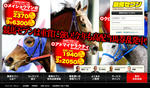 競馬セブン