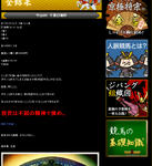 ジパング有料情報