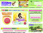 無料競馬予想エロウマ