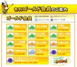 競馬スピリッツ有料会員