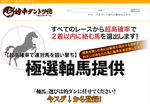 的中ダントツ化プロジェクトチーム