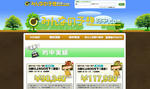 みんなの予想的中.com