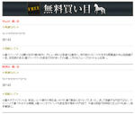 無料情報