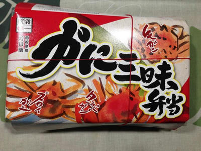 ekiben-3