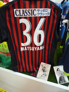 松山ユニ