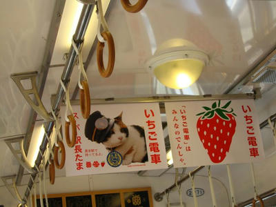 いちご電車つり広告１