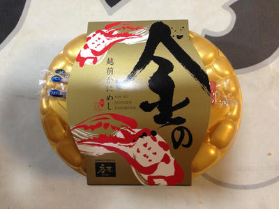 かにめし１
