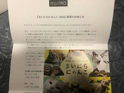 合格通知