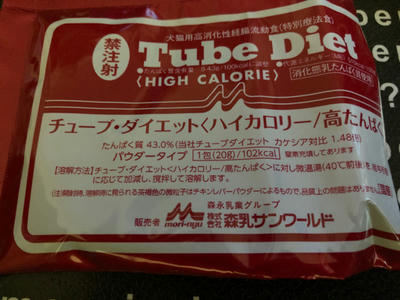 流動食