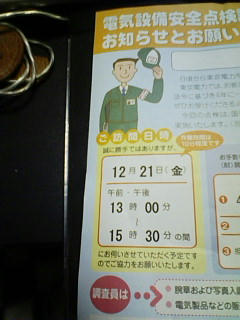 20071215130855.jpg