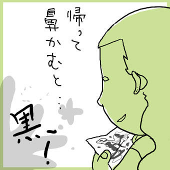 hanakuro.jpg