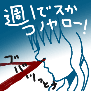 hanaji2.gif