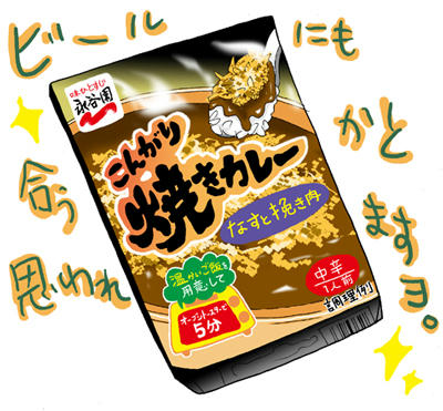 yakikarei.jpg