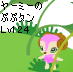 ぷぷたん１２４レベ