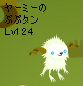 ユキムグリぷぷたん