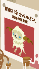 ユキムグリ