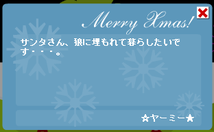 狼に埋もれて暮らしたい。