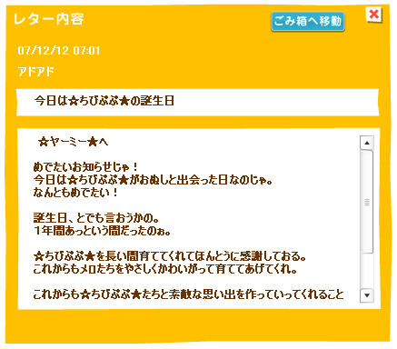 アドアドおじさんより
