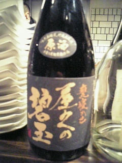 麦焼酎
