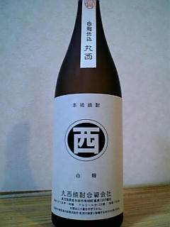 丸西