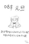 新春