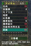 星鉄×99