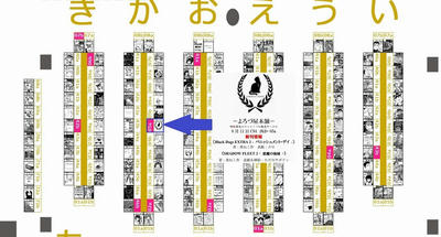 C94配置図
