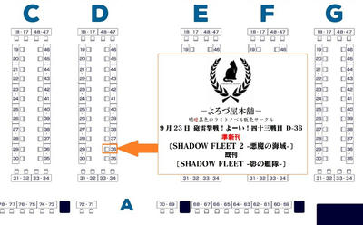 よろづ屋本舗：D-36