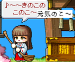 元気のこ～