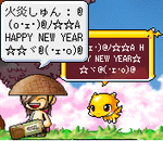 あけおめ