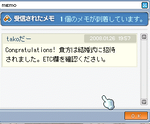 takoの結婚1