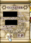 ギルド