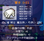 軍手