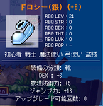 ドロシー(銀)