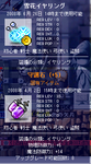 守護石5連