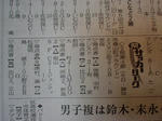 県リーグ第4節結果