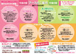 wakuwaku201106inside.ai.jpg