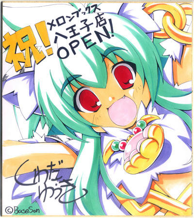 おいわいしきし