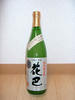 花巴・山廃純米