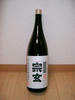 宗玄・純米山田