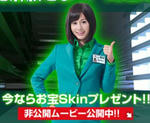 かすぺるすきー